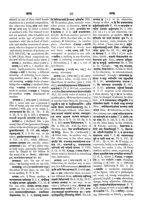 भाभी सोई होने के कारन फायदा मिला. Columbia University Libraries: The practical Sanskrit-English dictionary