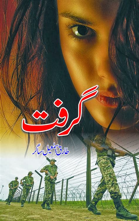 Urdu Adab Grift An Urdu Novel By Tariq Ismail Sagar