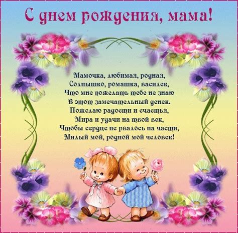Как красиво поздравить маму с днем матери, вам подскажет mag.relax.ua. Стихи маме от дочки. Поздравление с Днем Рождения