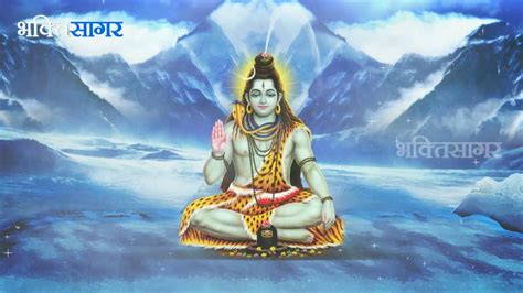 Shiv Shankar Bhajan Shiv Stuti Bhakti Sagartv Youtube