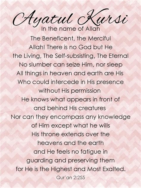 Ayatul Kursi English Translation Ayatul Kursi Islam Facts Quran My