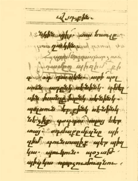 Mnacakanian, l'écriture arménienne dans les textes de langue. La révolution des signes