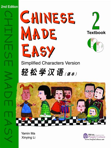 Chinese Made Easy 2nd Edition Textbook 2 Simplified Characters