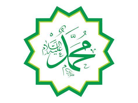 Muhammad Vector Cdr Png Ai Svg Format