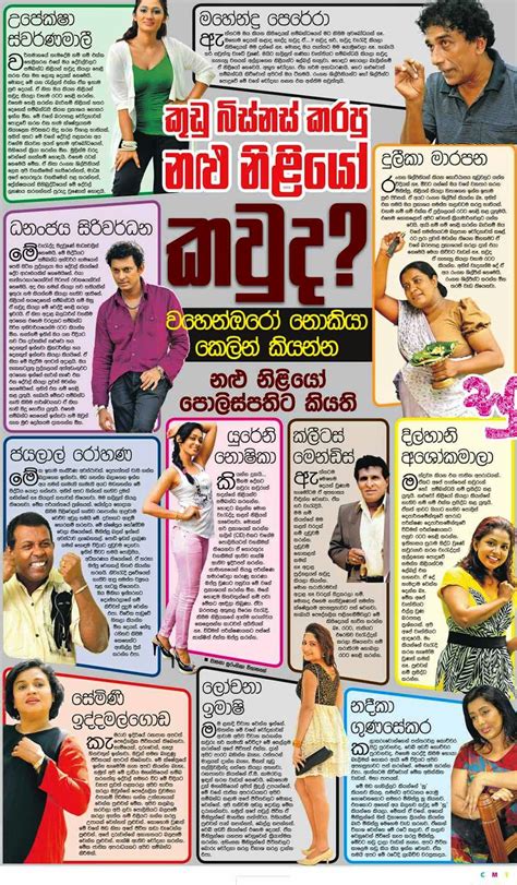 කුඩු නිලියෝ කවුද sri lankan actors and actresses sri lanka newspaper articles