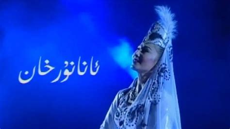 Uyghur Folk Song Ananurxan Youtube
