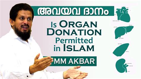 Mm akbar official facebook page. Is Organ Donation Permitted in Islam..? | MM Akbar ...