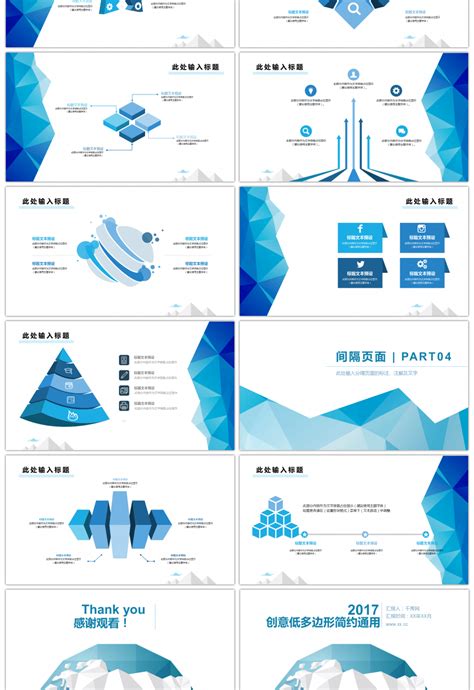 Awesome Blue Creative Low Polygon Simple Ppt Template For Unlimited