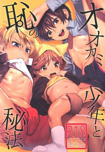 Ookami Shounen To Haji No Hihou Nhentai Hentai Doujinshi And Manga