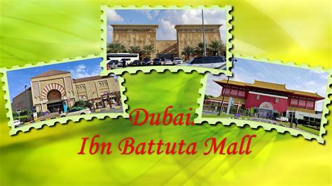 Dubai Ibn Battuta Mall Youtube