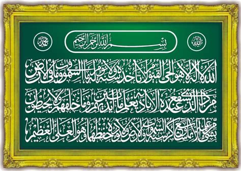 Kaligrafi jenis kufi merupakan kaligrafi yang dikenal paling tua di dunia islam. Kaligrafi Ayat Kursi - Thegorbalsla
