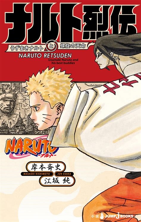 Naruto News Naruto Retsuden Light Novel é Lançada No Japão