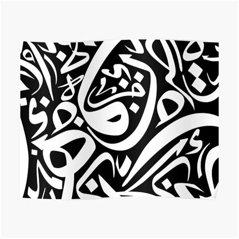Arabic Calligraphy Pattern Posters Poster For Sale By Elitebro