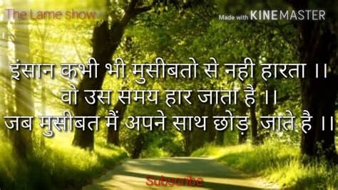 Best whatsapp status of the day! Motivational Lines Whatsapp Status Video - Life ...