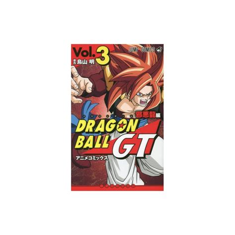 This is a review for dragon ball box set. Dragon Ball GT 3