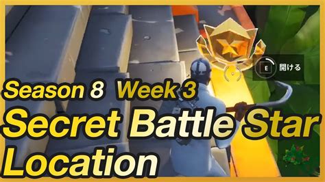 Fortnite Season 8 Week 3 Secret Battle Star Location Youtube
