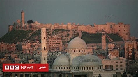 أهم المعالم التاريخية في مدينة حلب Bbc News عربي