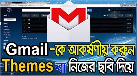 Gmail Themes Change Gmail Bangla Tutorial Customize Gmail Themes