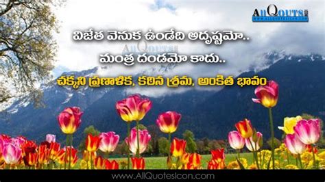 Motivational quotes here is best motivational quotes in telugu read more. Best Inspiration Quotations in Telugu Pictures Life ...