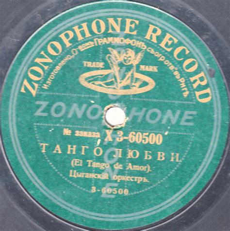 Танго Любви (Tango Del Amor) (Zonophone No.X 3-60500) | Rescatando ...