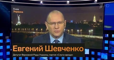 Евгений шевченко is on facebook. Слуга народа Евгений Шевченко на Первом канале осудил ...