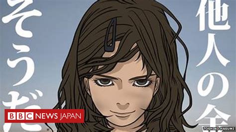 [b 難民] シリア難民少女の写真を日本人が挑発的なイラストに……人種差別か bbcニュース