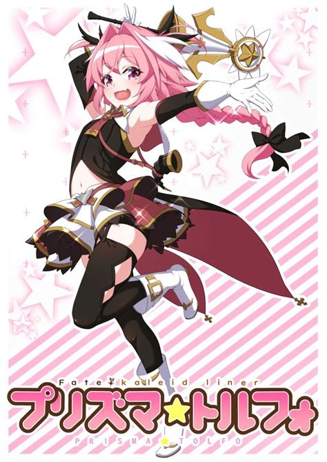 Astolfo Astolfo Fate Anime Fate Stay Night