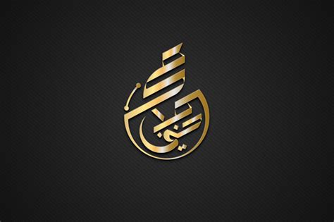 Create Arabic Logo Design By Saintartdesign Fiverr