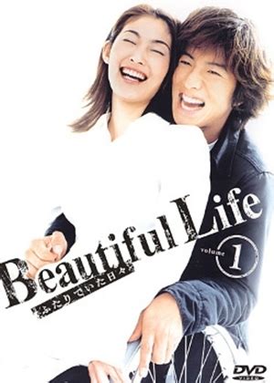 Ace of base 2017 — it's a beautiful life (remix 2017). Beautiful Life (2000) - MyDramaList