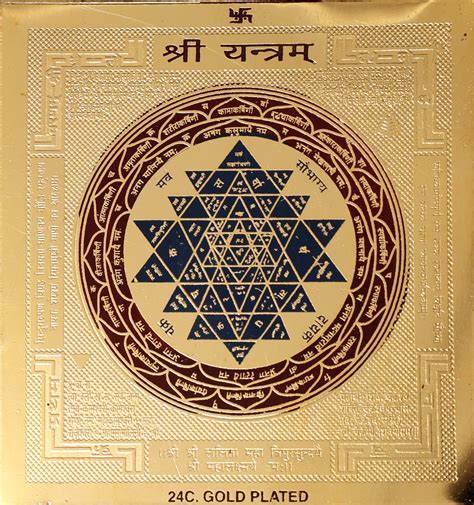 Shri Shri Yantra Yantra For Wealth And Prosperity Exotic India Art