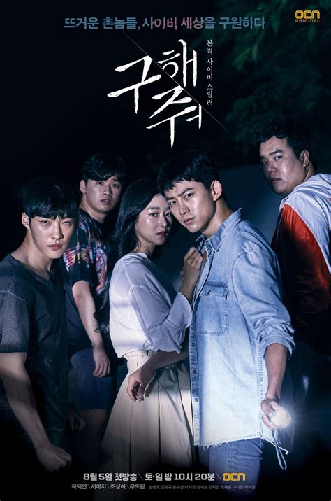 Pin On Korean Drama Posters