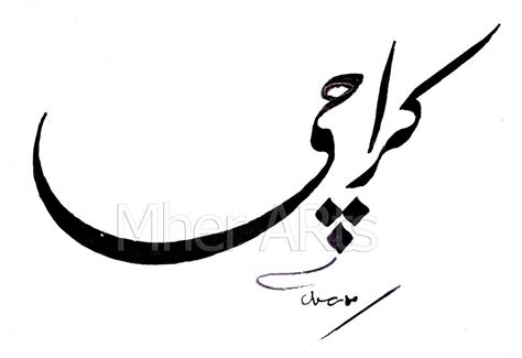 Urdu Calligraphy Letters