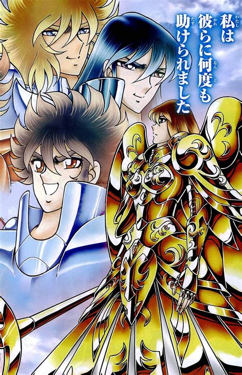 Manga Saint Seiya Next Dimension Alba