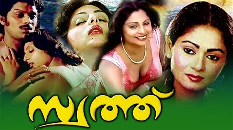 Swath Malayalam Full Movie Jagathy Zarina Wahab Malayalam Romantic Movie Malayalam Old