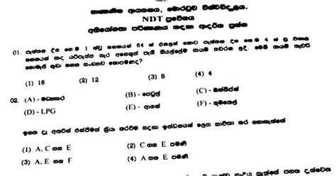Ndt Aptitude Test Past Papers Pdf