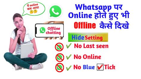 Whatsapp is a great mobile application and its worth was stamped by mark zuckerberg when his facebook inc. #15ONTRENDING How To Hide Last Seen Whatsapp पर Online ...