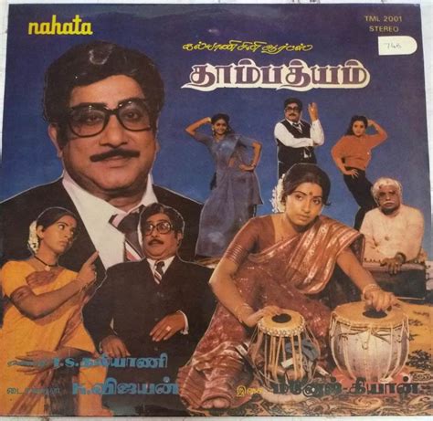 Thambathyam Tamil Film Lp Vinyl Record By Manoj Kyan Others Tamil