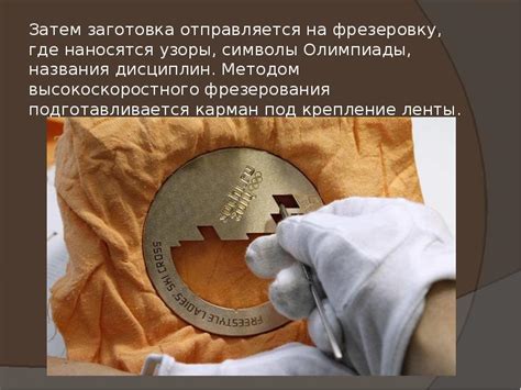 Металлы и сплавы - материал для древних и современных олимпийских наград - презентация, доклад ...
