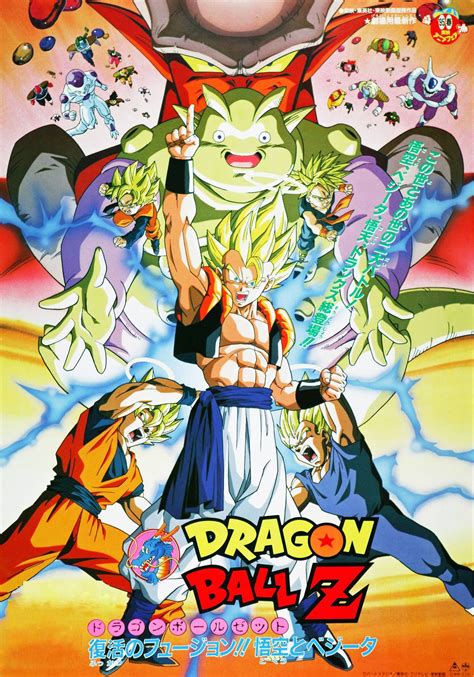 The tournament of power has been on the back burner for a while. Poster art for the 12th Dragon Ball Z movie "The Rebirth ...