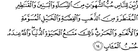 Surat Ali `imran 38 50 The Noble Quran القرآن الكريم