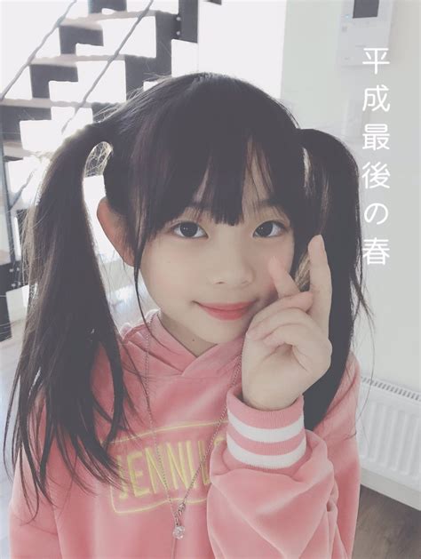 🎀りな🎀 On Twitter Cute Little Girls Cute Japanese Girl Little Girl