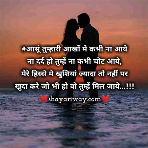 Heart Touching Love S In Hindi Shayari