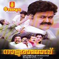 · aanachandam watch malayalam movie online. Natturajavu 2004 Malayalam Movie Songs Mp3 Free Download ...