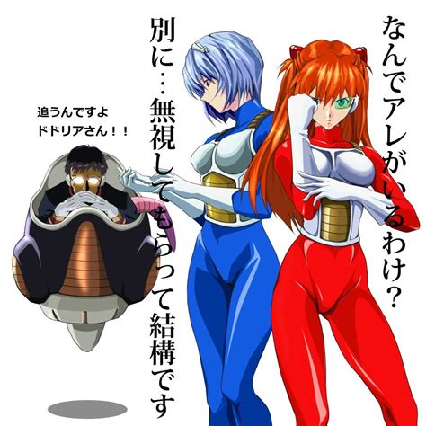 Gendo Ikari Rei And Asuka Nge X Dragonball Z Mashup Neon Genesis