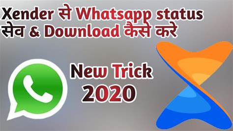 How To Download Whatsapp Status From Xendernew Trick 2020technical