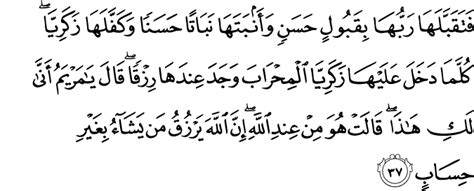 Quran Surat Ali Imron Ayat 26 50 Dan Artinya