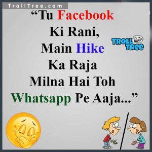 You will get here very funny husband wife jokes in hindi, funniest jokes in hindi sources with pictures/images hindi jokes, not only this but also you can get best whatsapp funny hindi jokes, funny hindi pictures, funny hindi sms. Funny Jokes In Hindi Images 2019 Gf Bf