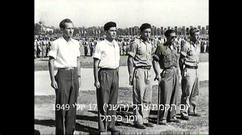 מחזקים את ידי צהל וכוחות הביטחון. ‫המצעד שצעד ביום צהל 1948 IDF‬‎ - YouTube