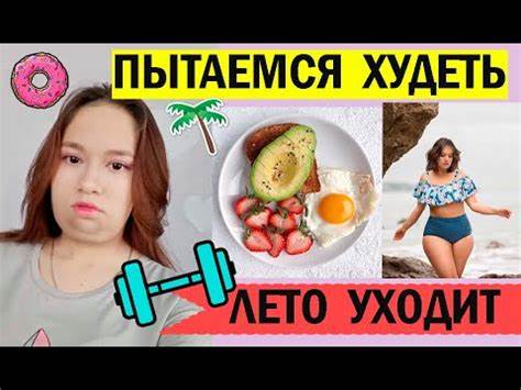 Беременная толстая как похудеть
