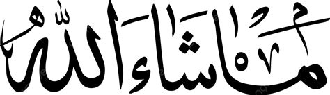 Mashaallah árabe Dua Caligrafia Mashallah Islâmica Masha Allah Adesivo